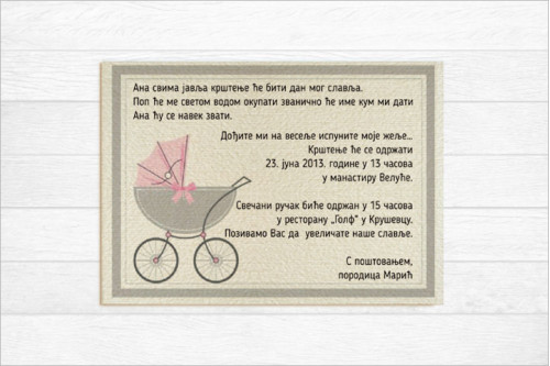 Pozivnice za krštenje J 12